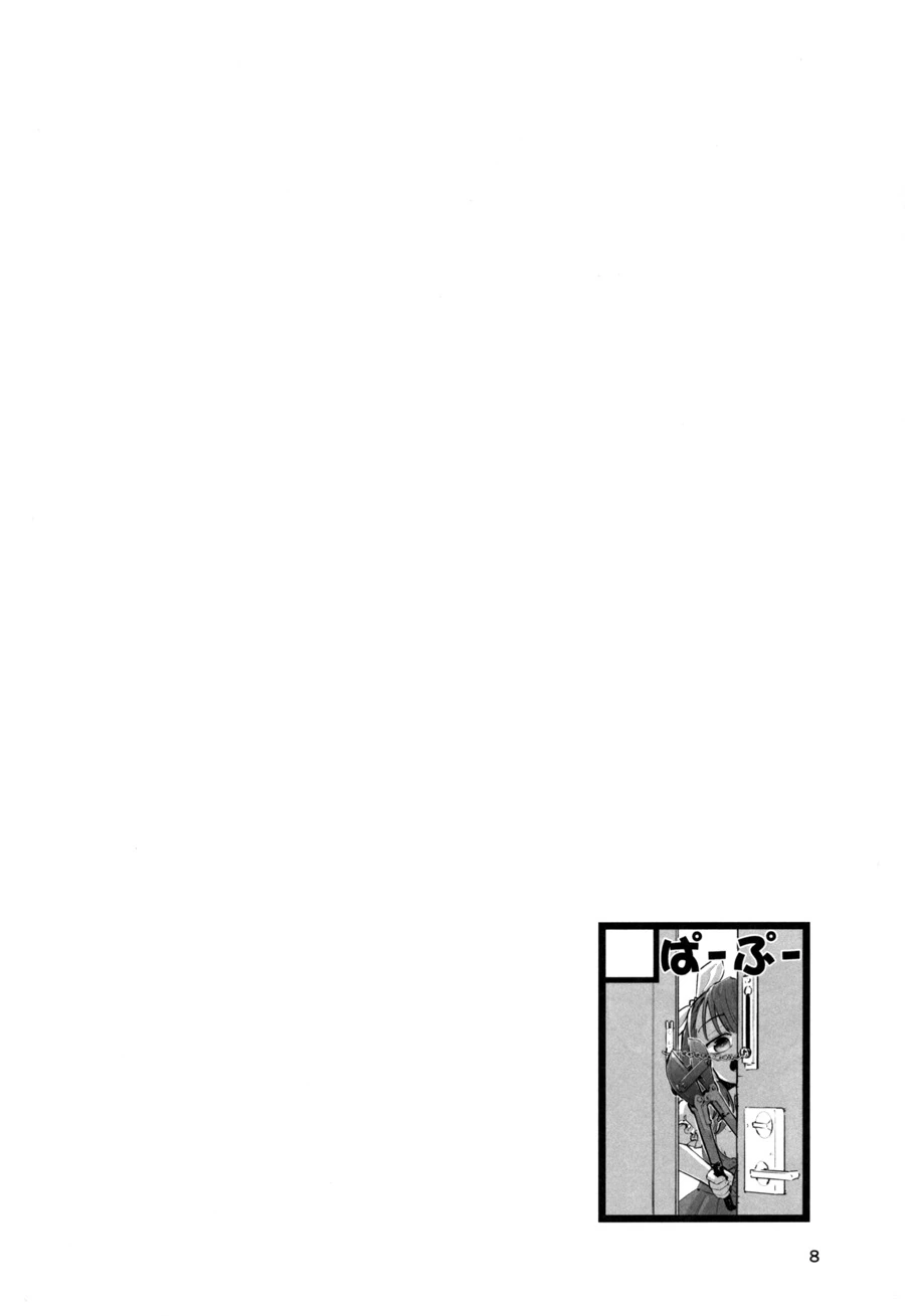 미소녀가 집에 찾아오는 만화 - 이미지 6