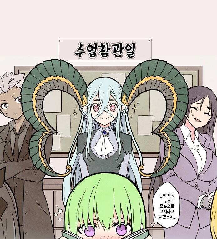 [fate] 수업참관 하러 온 티아마트.manhwa