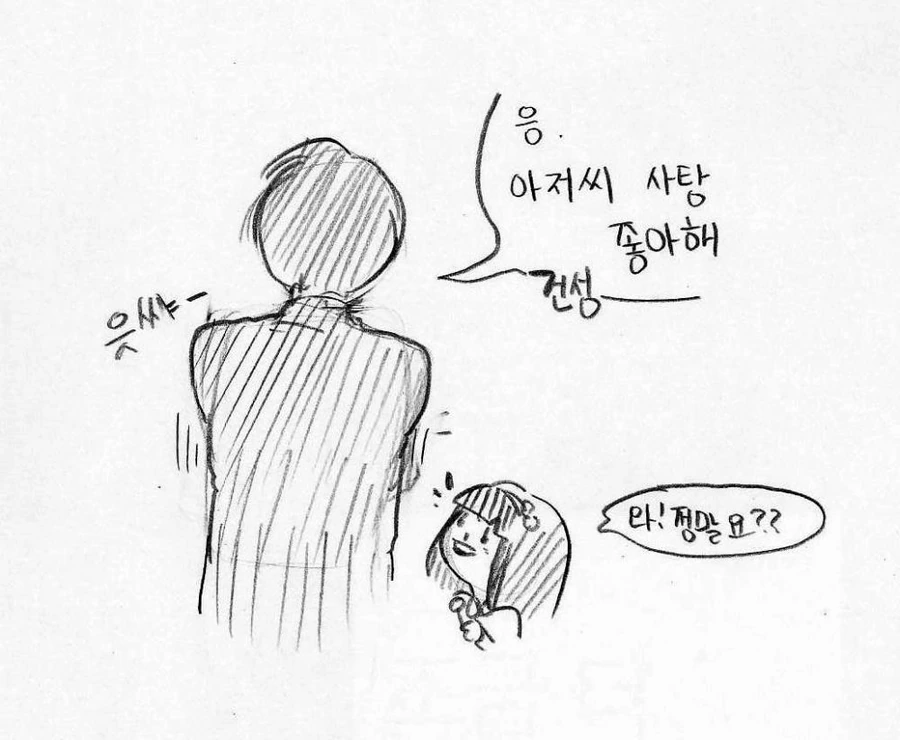 사탕 먹는 만화 - 이미지 3