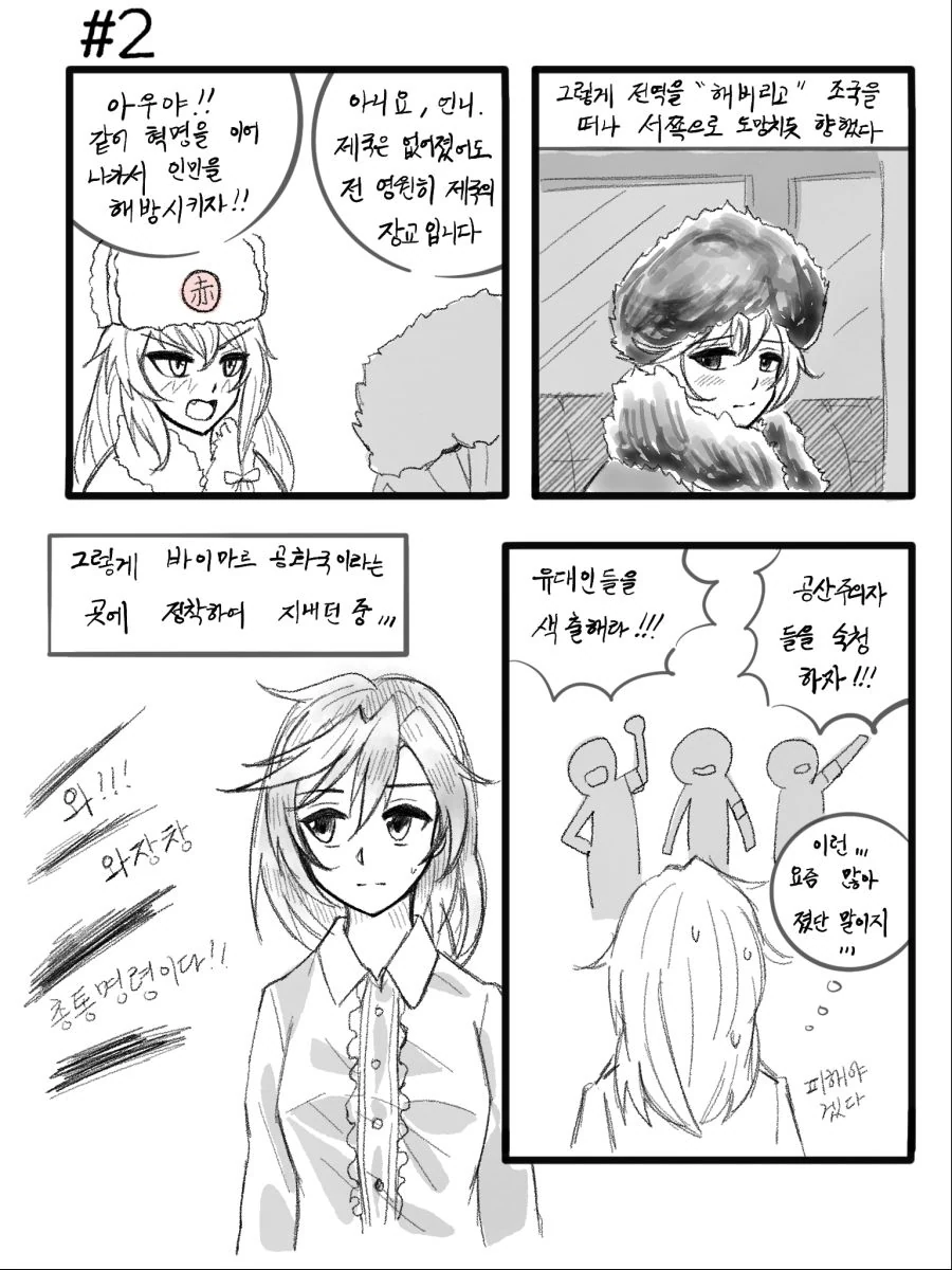 [소녀전선] 전역 후(4) - 나강 리볼버 - 이미지 2