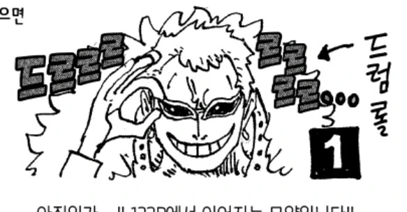 원피스)도황의 선글라스를 벗겨보자