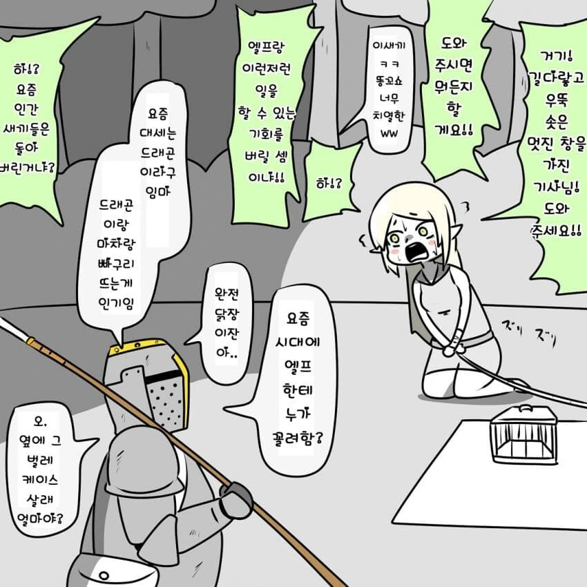 이세계 에서 제일 인기 있는 장르.manga