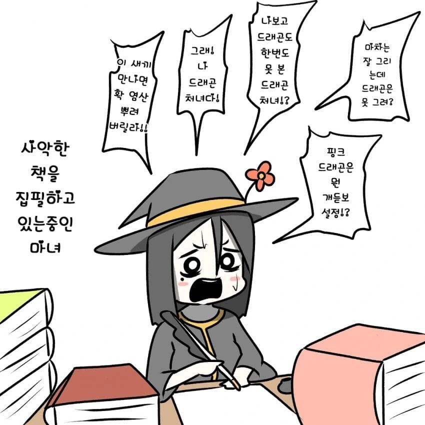 이세계 에서 제일 인기 있는 장르.manga - 이미지 4
