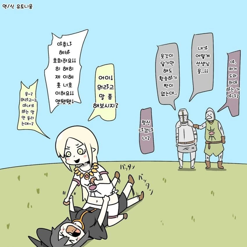 이세계 에서 제일 인기 있는 장르.manga - 이미지 21