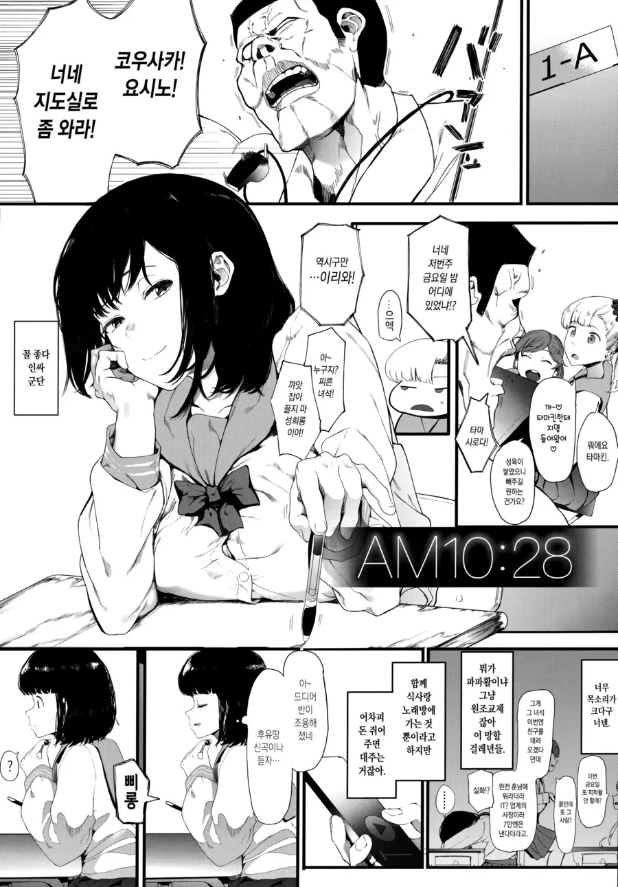 티켓값 때문에 ㅇㅈㄱㅈ 하는 여고생.manga
