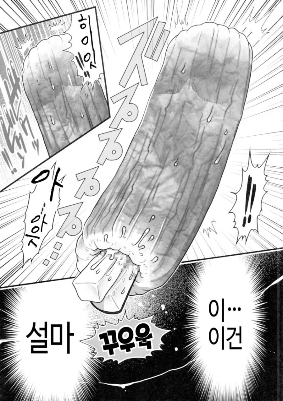 ㄱㅎ)너무 기분좋게 만드는 술안주.manga - 이미지 7
