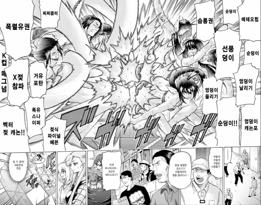 경녀)소년 만화 역사상 가장 격렬한 전투