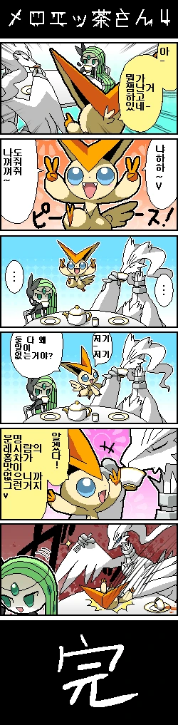 (포켓몬) 메로엣타가 노래 부르는 만화.Manhwa - 이미지 10
