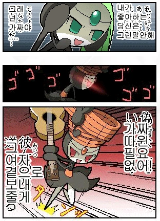 (포켓몬) 메로엣타가 노래 부르는 만화.Manhwa - 이미지 17