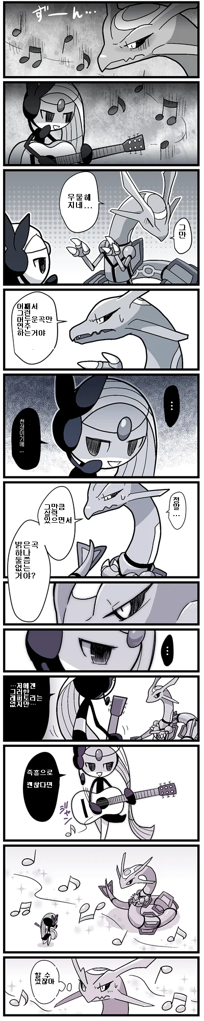 (포켓몬) 메로엣타가 노래 부르는 만화.Manhwa - 이미지 22
