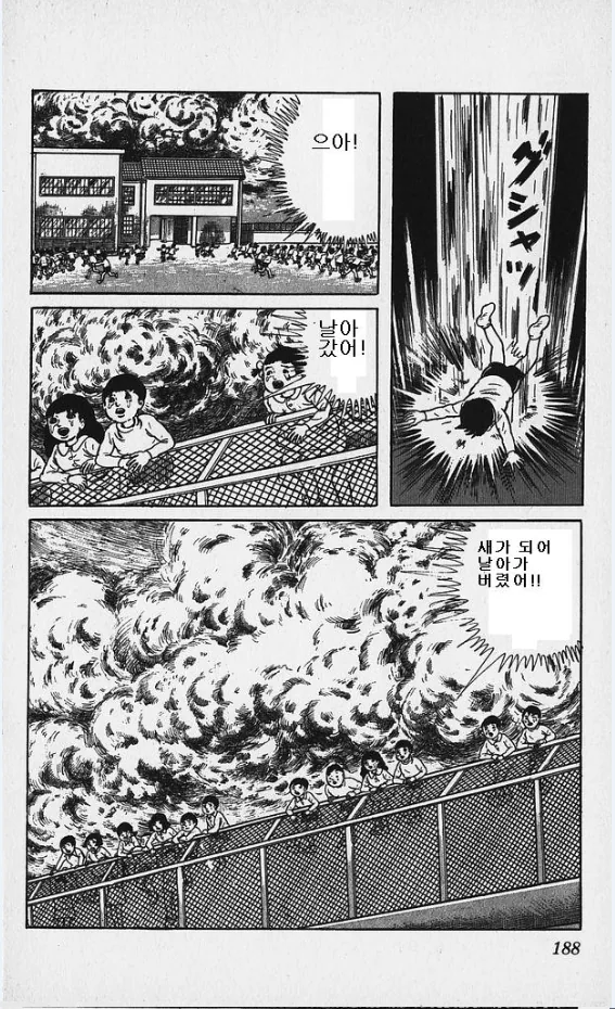 약혐) 전설의 패러디 짤 만화 원본 장면.jpg - 이미지 5
