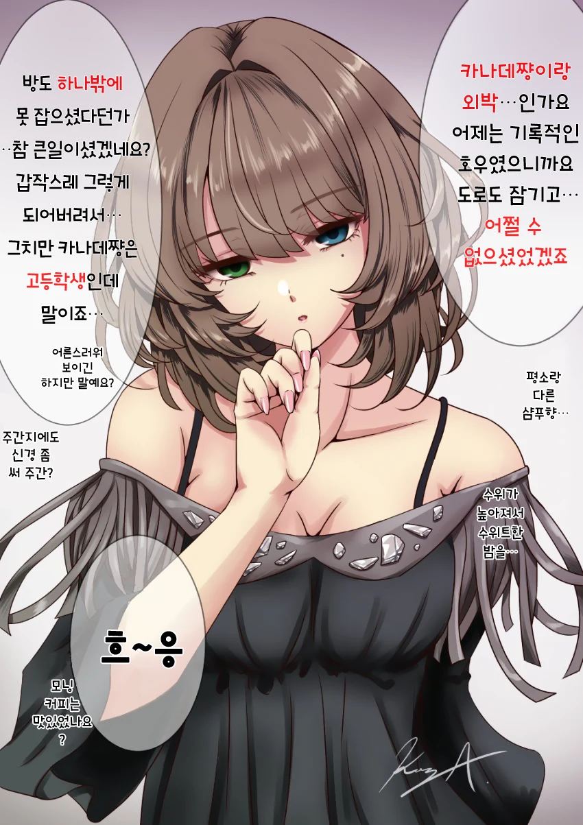 (@) 3P로 이어지는 만화 - 이미지 2