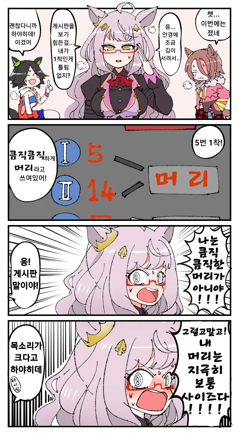 [말딸] 조건반사.manhwa