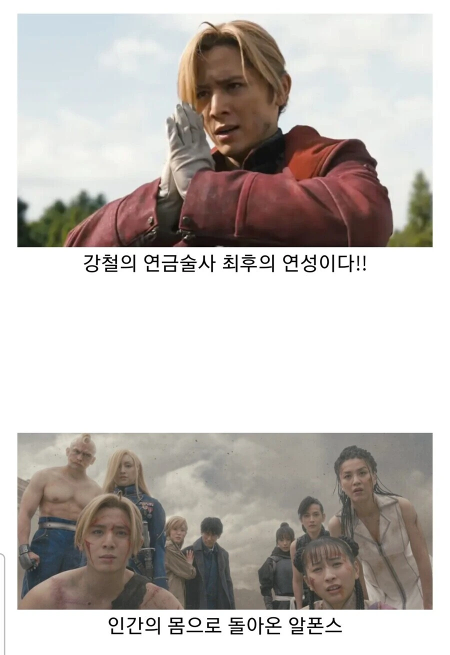 강연금) 강철의 연금술사 명장면 모음 - 이미지 6