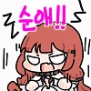 용은 쉽게 변하지 않아 만화 - 이미지 3