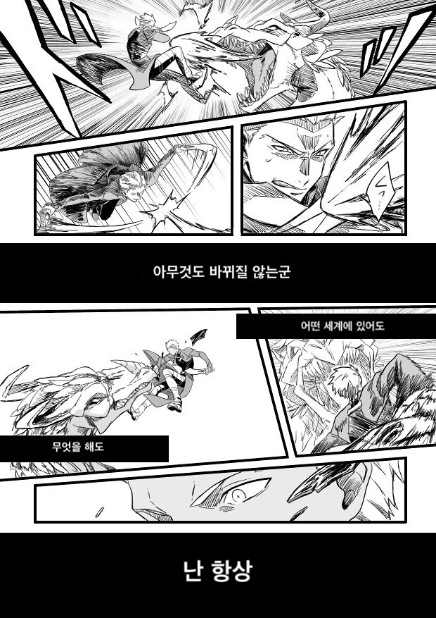 FGO) 아름다운 여신님이 함께하는.MANGA - 이미지 4