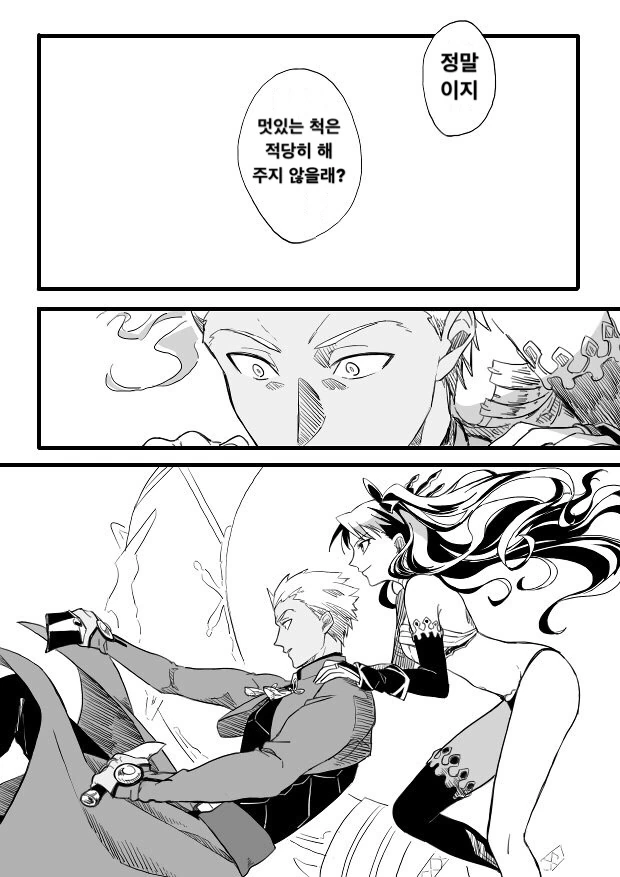FGO) 아름다운 여신님이 함께하는.MANGA - 이미지 5
