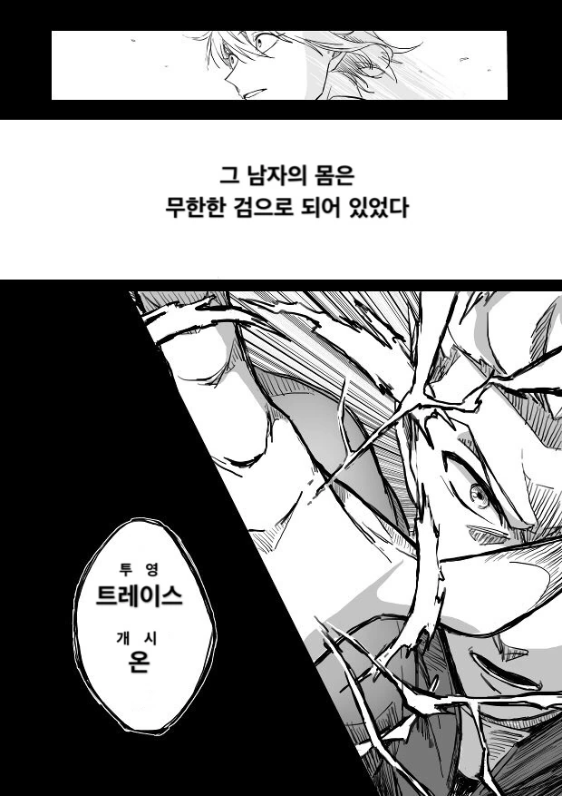 FGO) 아름다운 여신님이 함께하는.MANGA - 이미지 8