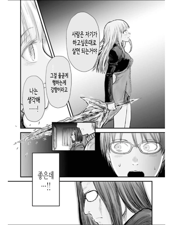 여자아이를 타락시키는 만화 - 이미지 5