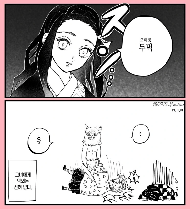 귀멸) 반항기 온 네즈코.jpg - 이미지 2