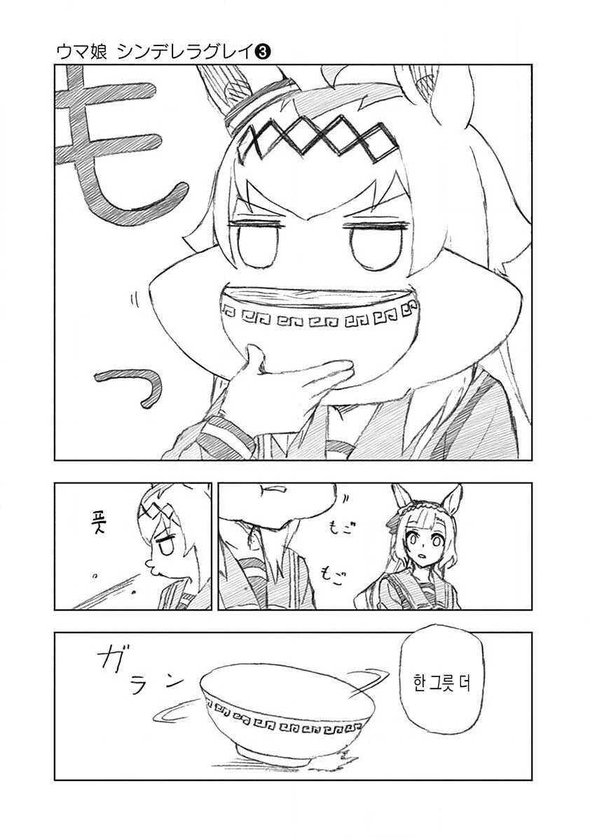 말딸)핑거푸드 먹는 오구리.manwha