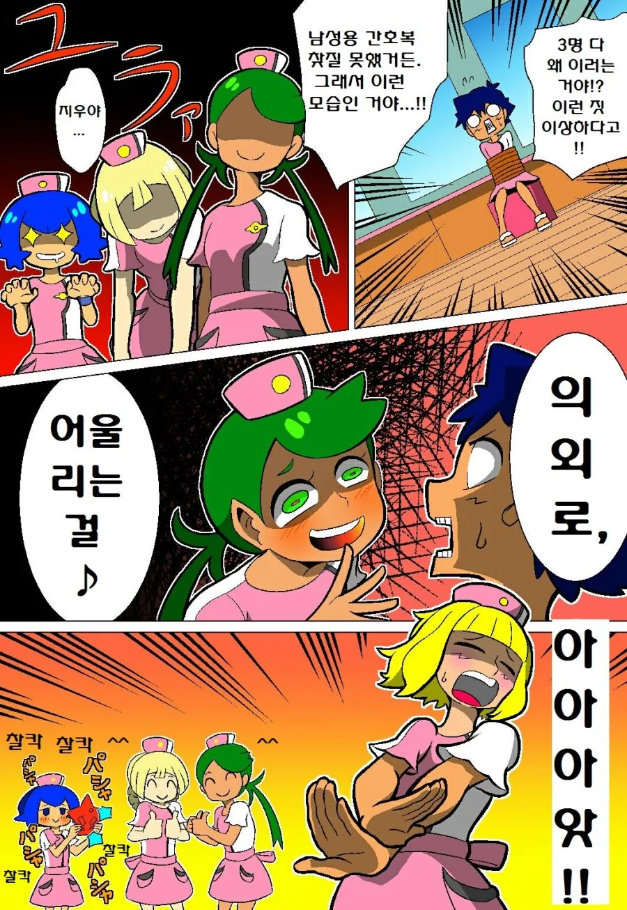 (포켓몬) 마오 나오는 만화 모음.Manhwa - 이미지 8