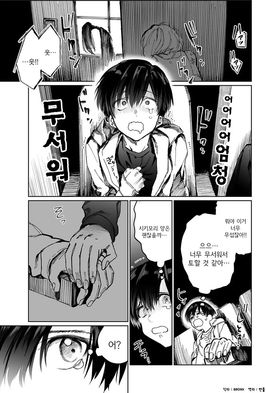 귀엽기만 하지 않은 여자친구 1~6.manga - 이미지 15