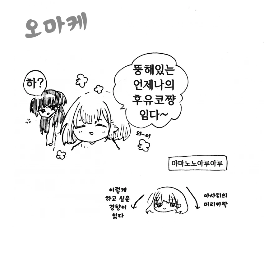 [@] 나는 후유.manhwa - 이미지 4