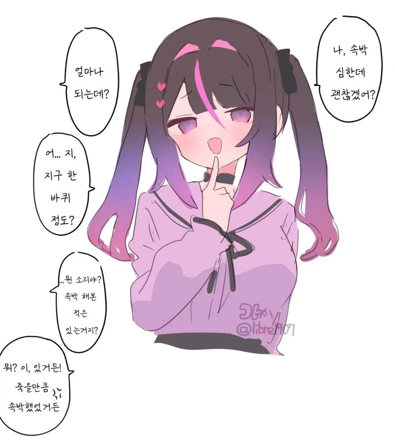 히키코모리였던 여자 만화 - 이미지 2