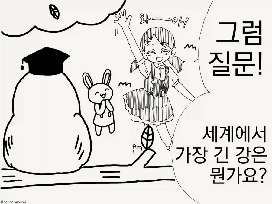 올빼미 박사님은 뭐든지 알고 계신데.manhwa - 이미지 2