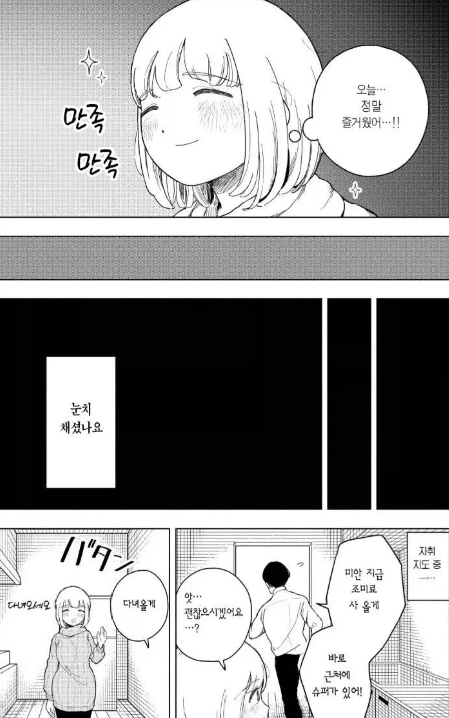 폭식짱이 결혼 기피 대상이라는건 하나만 알고 둘은 모르는거임 - 이미지 2