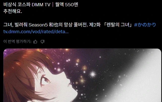 DMM 홍보하는 방법 - 이미지 2