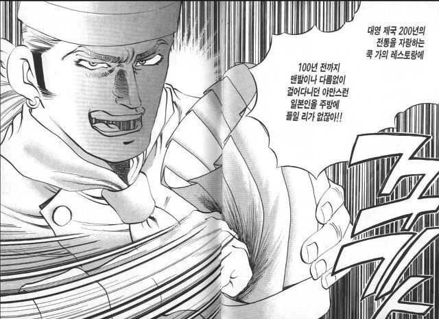 일본을 까는 영국.manwha