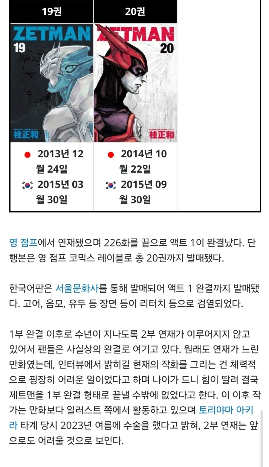 뭐 만화를 돈주고ㅠ보라고