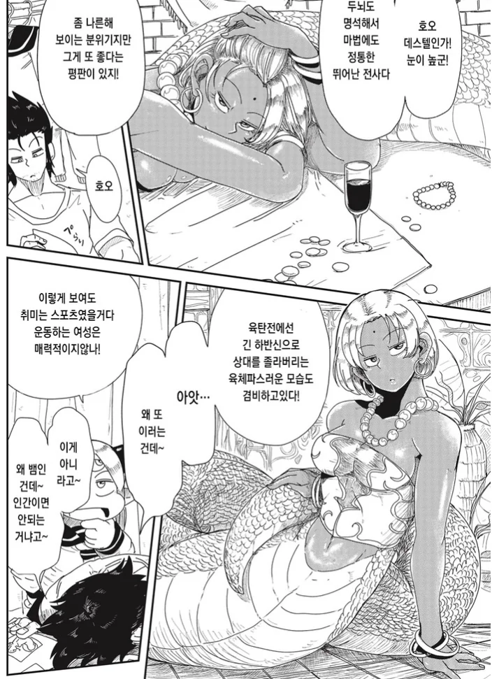 마왕이 용사 선 봐주는 만화 - 이미지 2