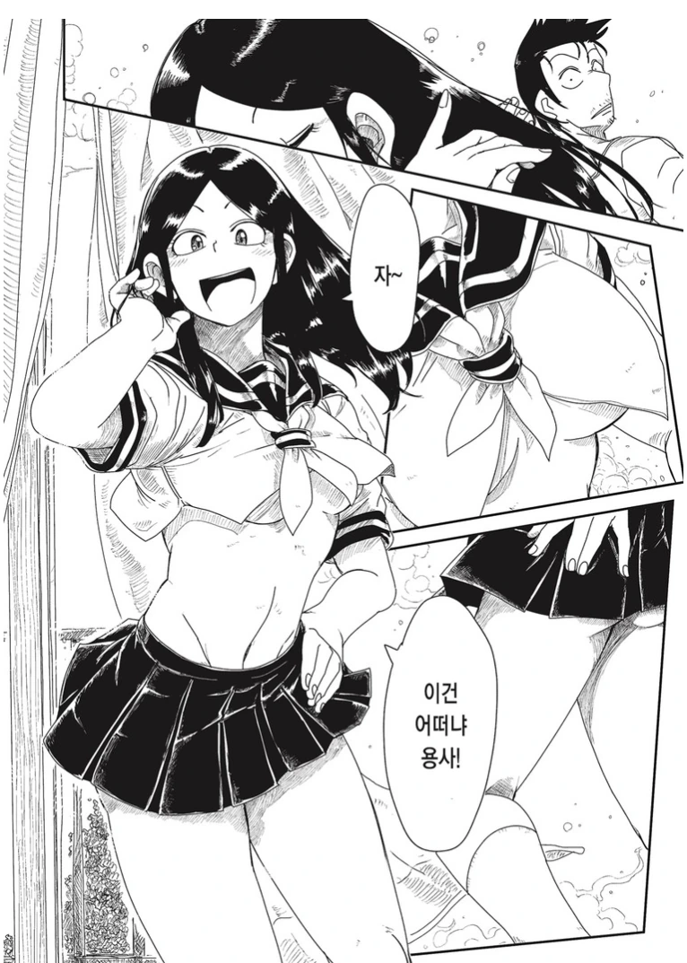 마왕이 용사 선 봐주는 만화 - 이미지 4