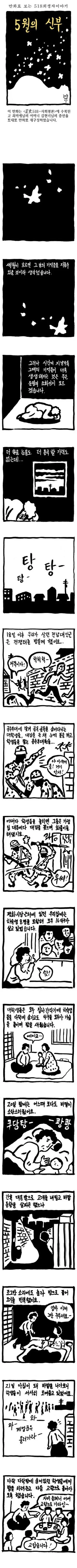 5월의 신부.manga
