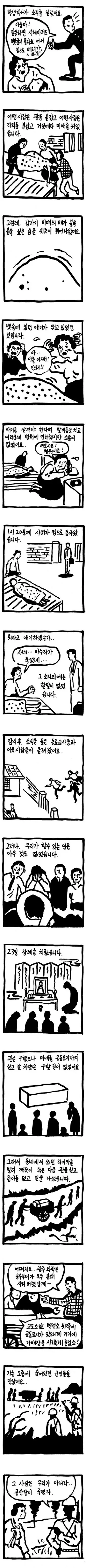 5월의 신부.manga - 이미지 4