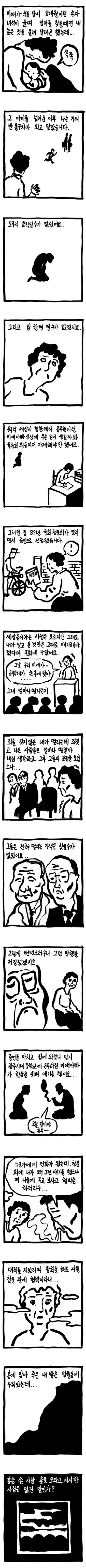 5월의 신부.manga - 이미지 6