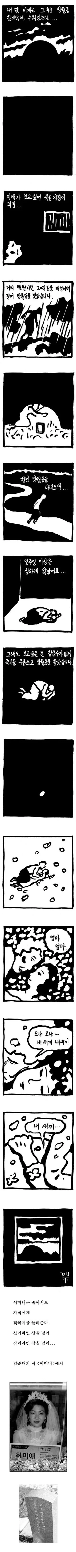 5월의 신부.manga - 이미지 7