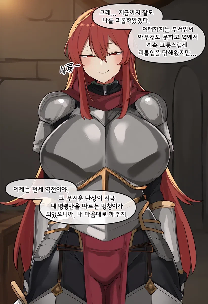 기사단장한테 최면거는 .manwha - 이미지 5
