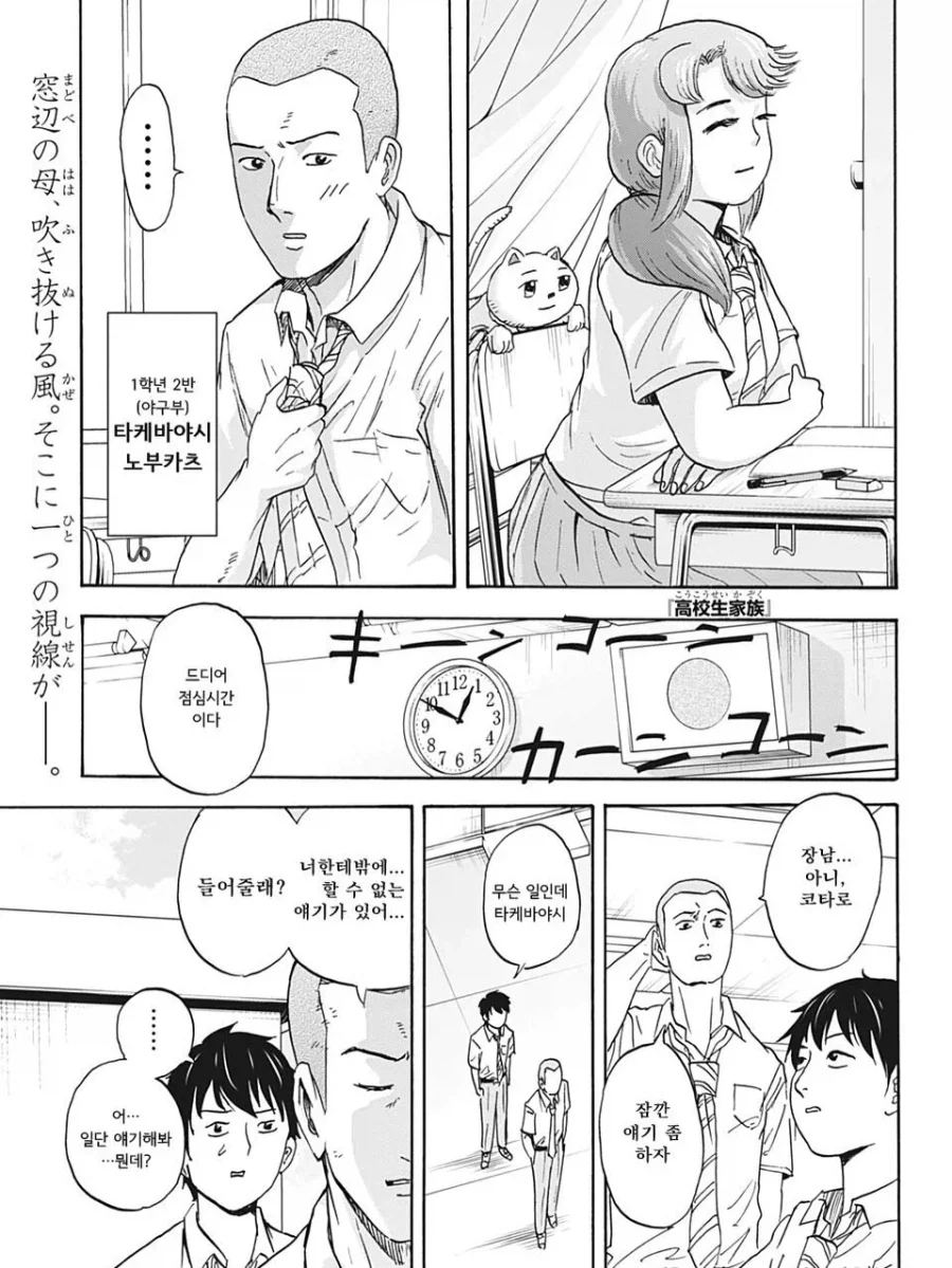 친구의 엄마를 좋아하게 되버리는 만화.manga