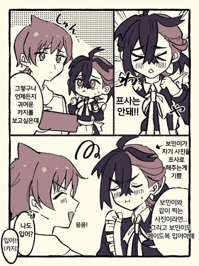 메이드복 입은 카지 만화.manga - 이미지 2