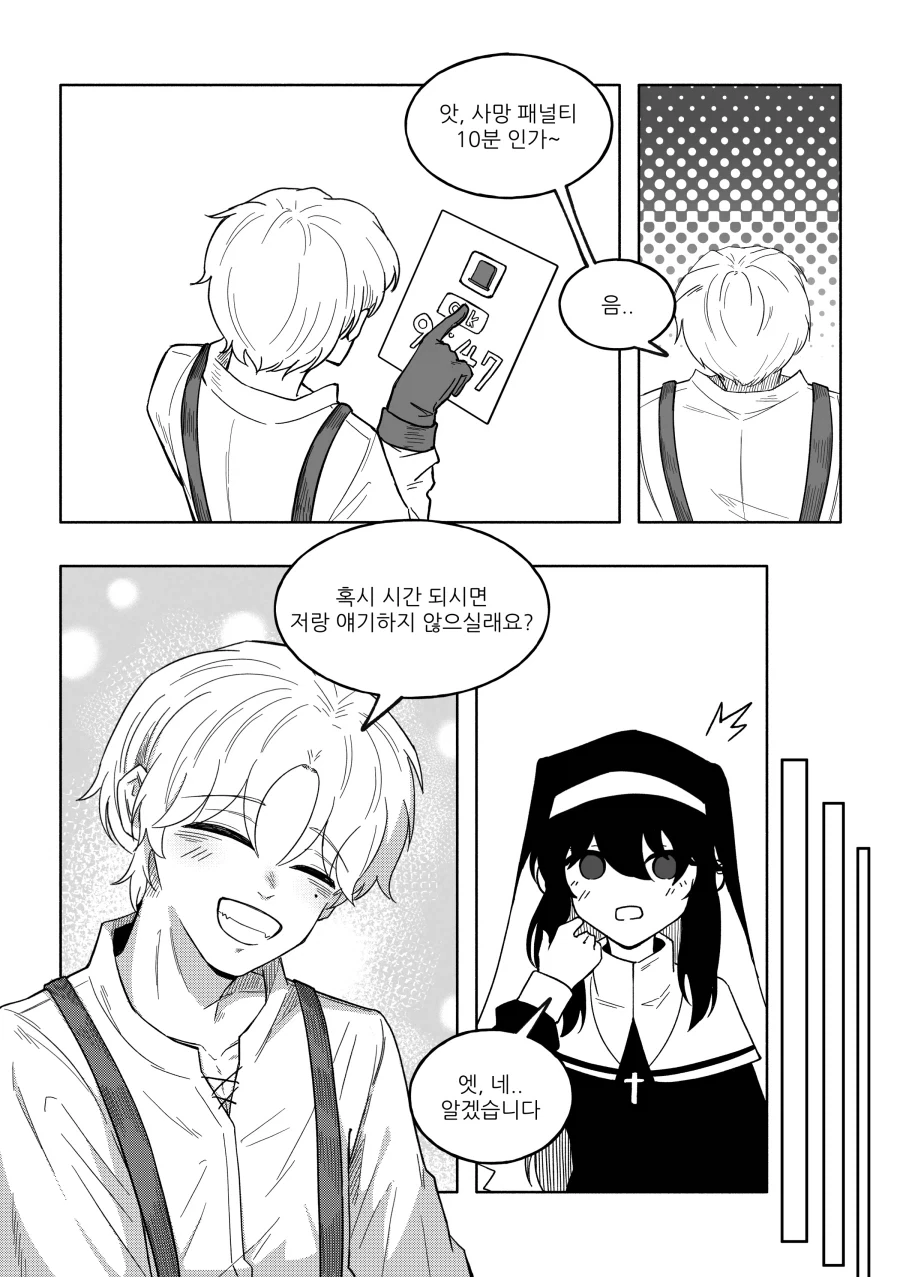 RPG 게임의 NPC 수녀 Manhwa - 이미지 4