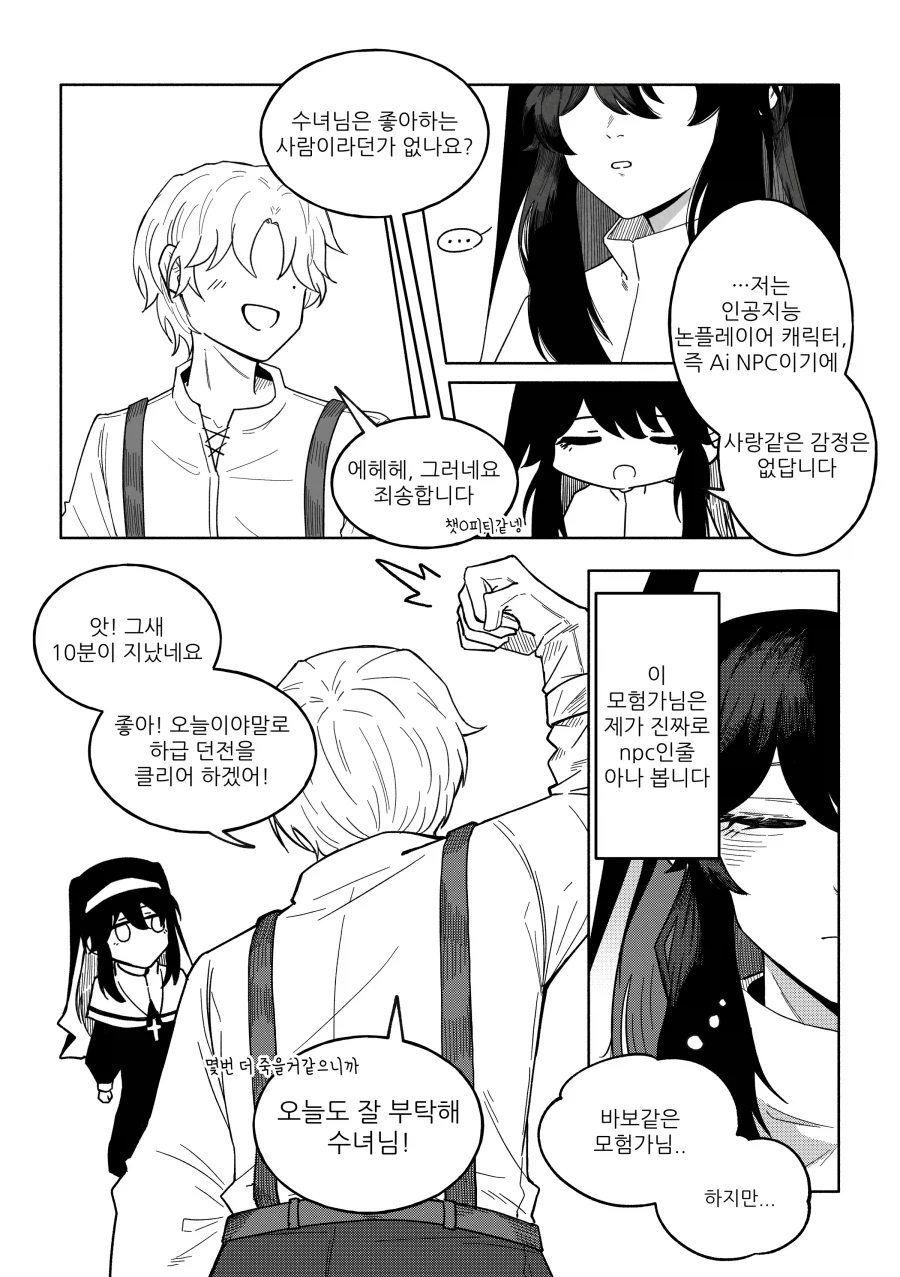 RPG 게임의 NPC 수녀 Manhwa - 이미지 5