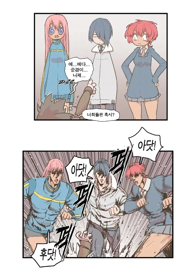 32세 연구원 눈나가 교복입어주는.manga - 이미지 11