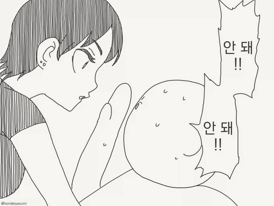 바람피는 만화.manhwa - 이미지 9