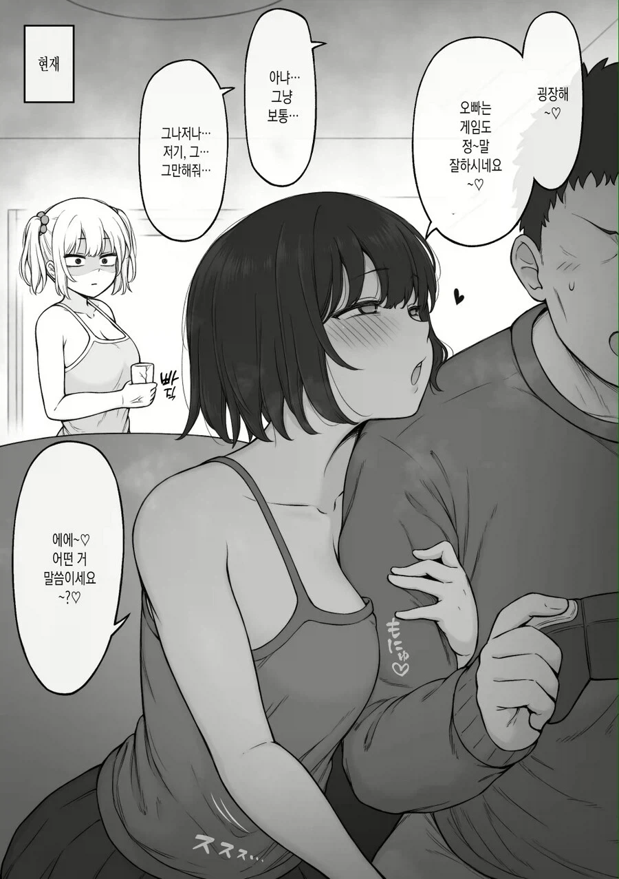 여동생 만화 - 이미지 3