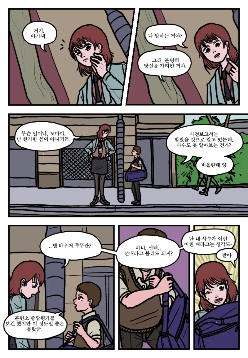 시간 회귀자를 죽이는 방법.manhwa - 이미지 2