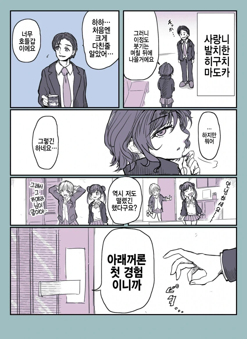 @)마도카와 사랑니 .manhwa - 이미지 3